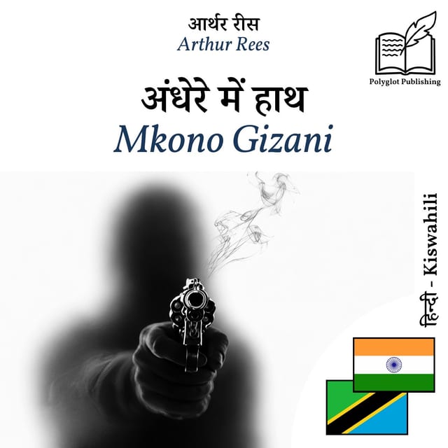 Mkono Gizani