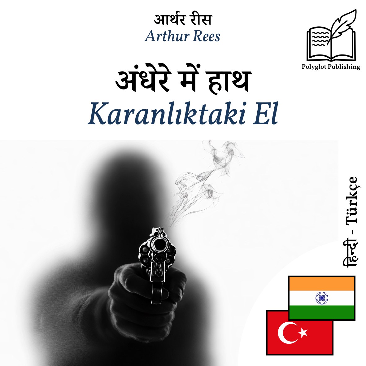 Karanlıktaki El
