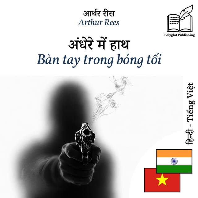 Bàn tay trong bóng tối