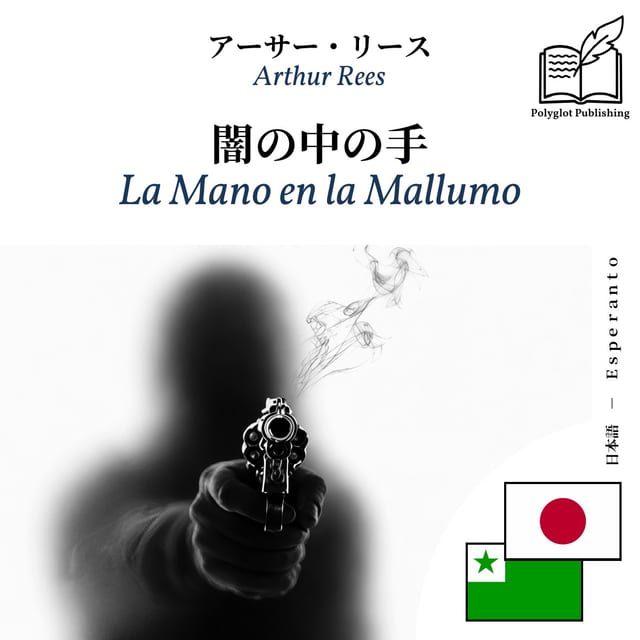 La Mano en la Mallumo