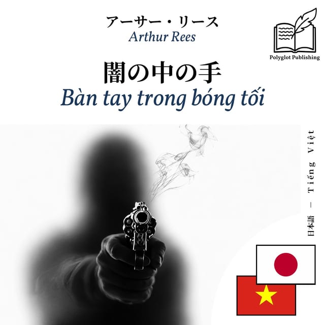 Bàn tay trong bóng tối
