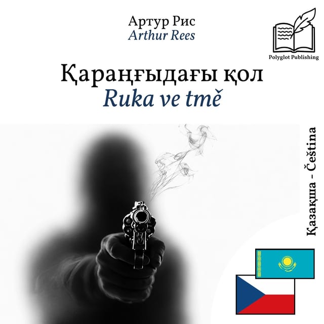 Ruka ve tmě