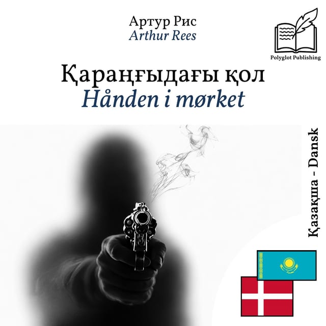 Hånden i mørket