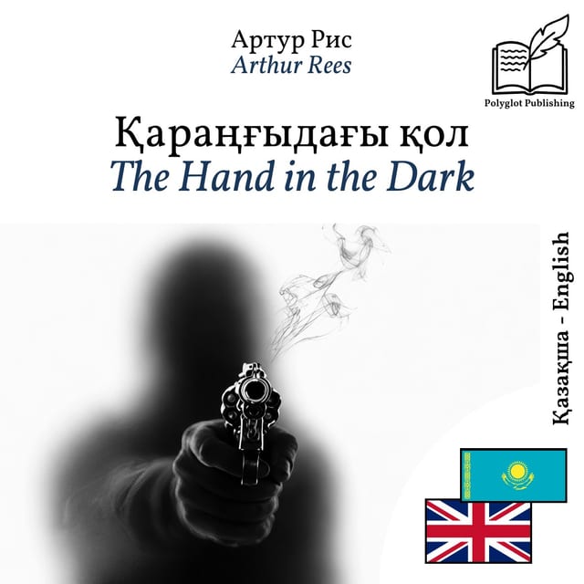 The Hand in the Dark
