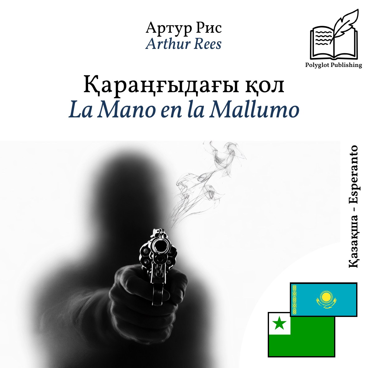 La Mano en la Mallumo