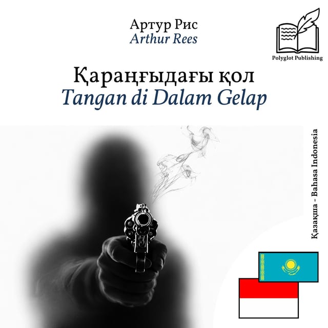 Tangan di Dalam Gelap