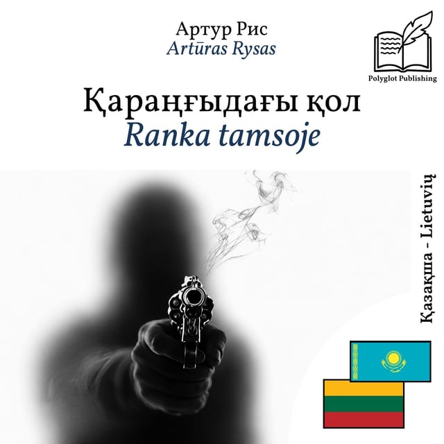 Ranka tamsoje