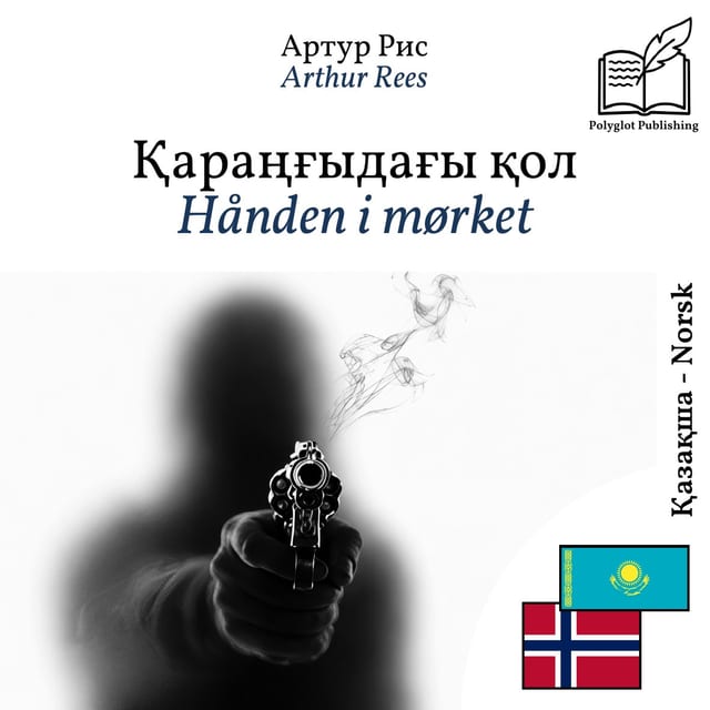 Hånden i mørket