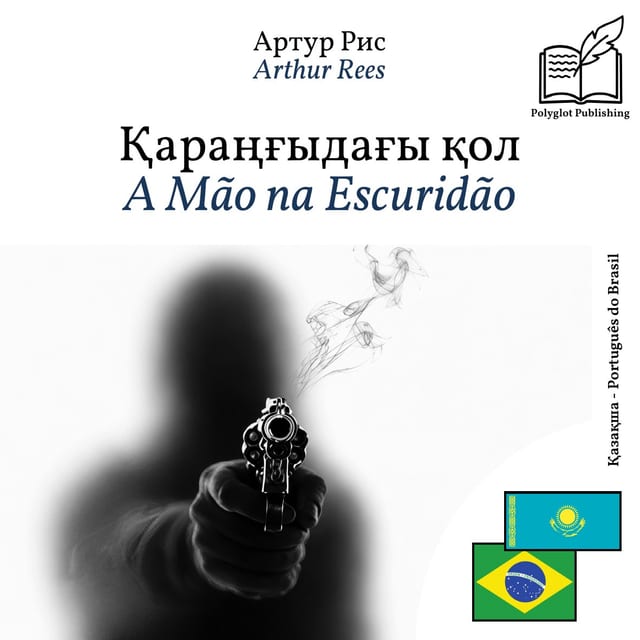 A Mão na Escuridão