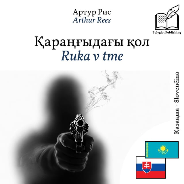 Ruka v tme