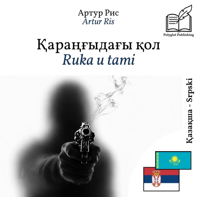 Ruka u tami