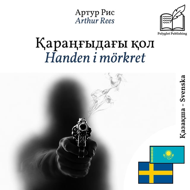 Handen i mörkret