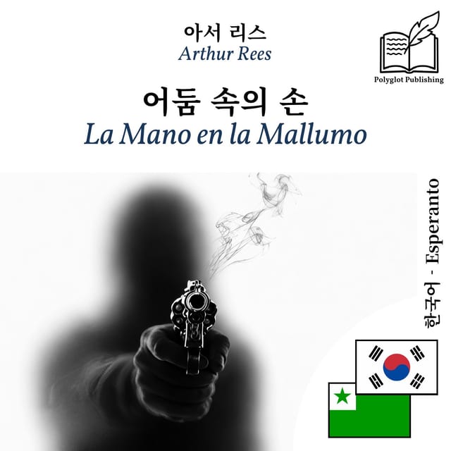 La Mano en la Mallumo