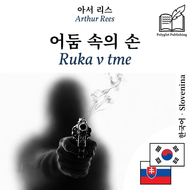 Ruka v tme