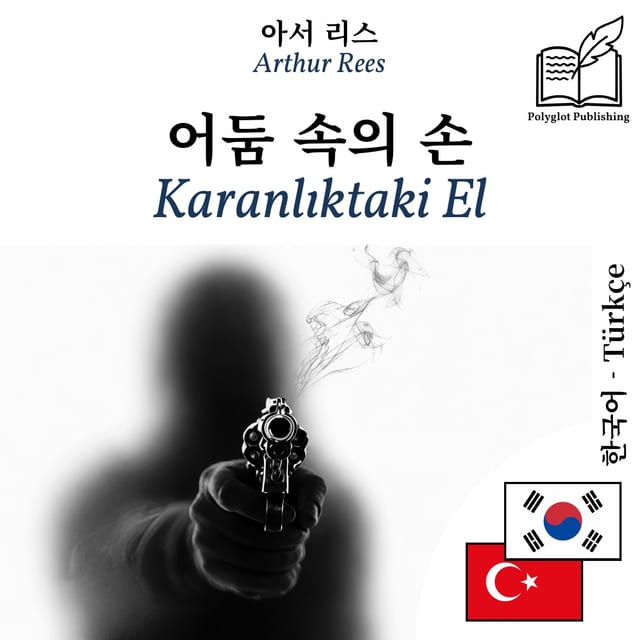 Karanlıktaki El