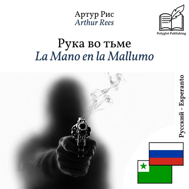 La Mano en la Mallumo
