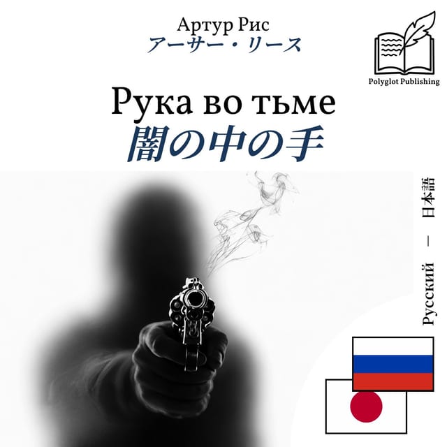 闇の中の手