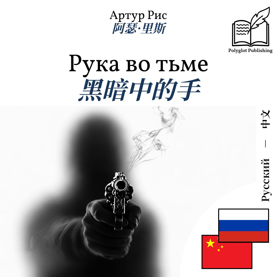黑暗中的手
