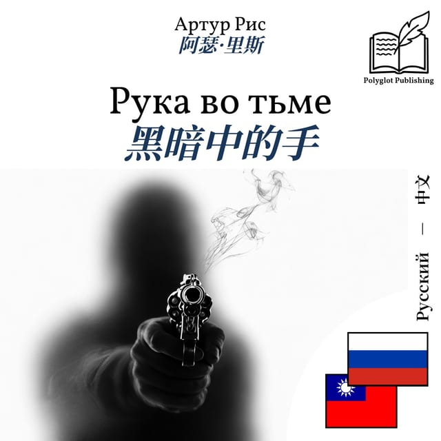 黑暗中的手