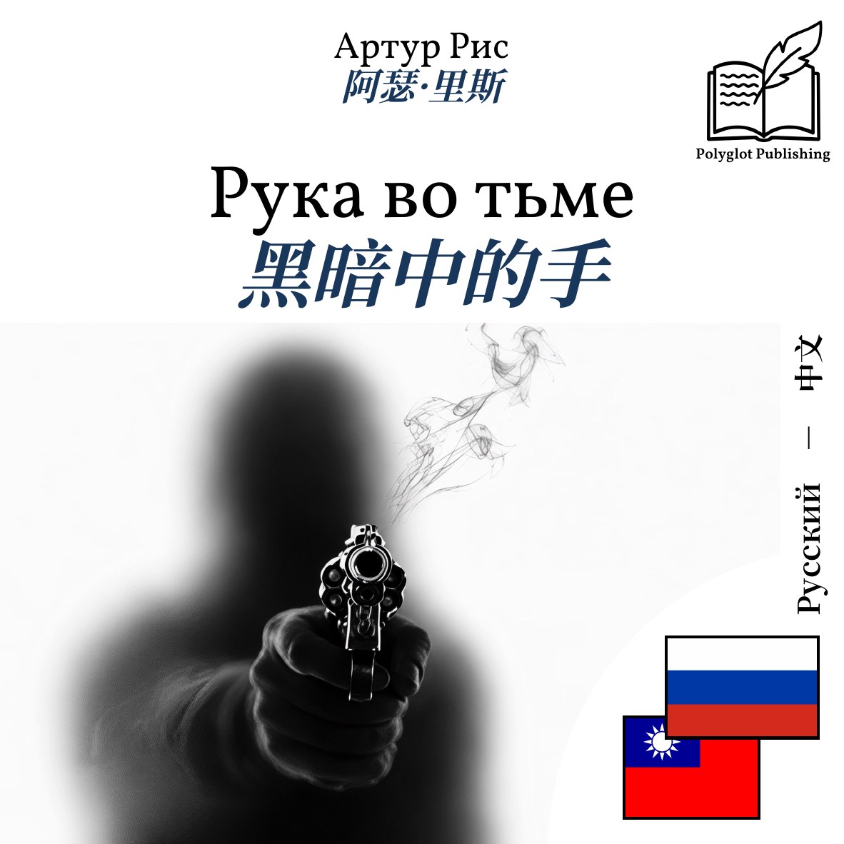 黑暗中的手