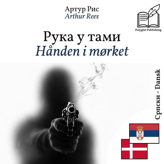 Hånden i mørket