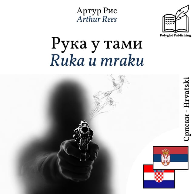 Ruka u mraku