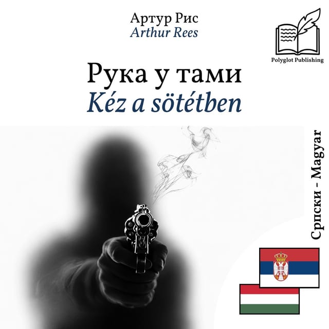 Kéz a sötétben