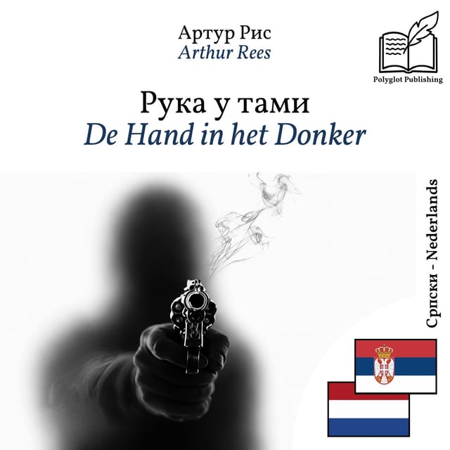 De Hand in het Donker