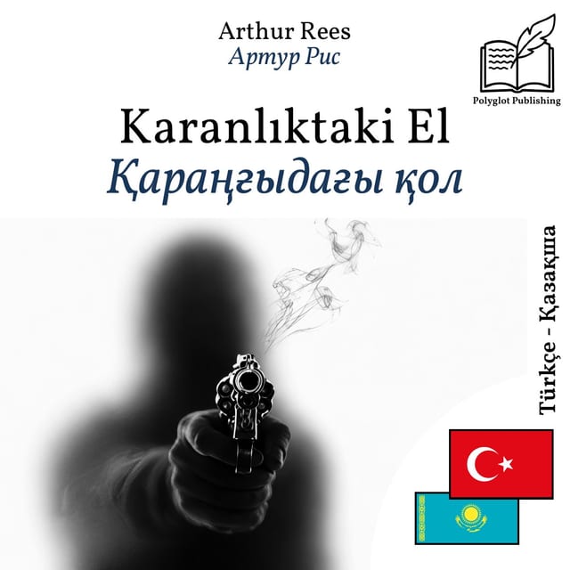 Қараңғыдағы қол
