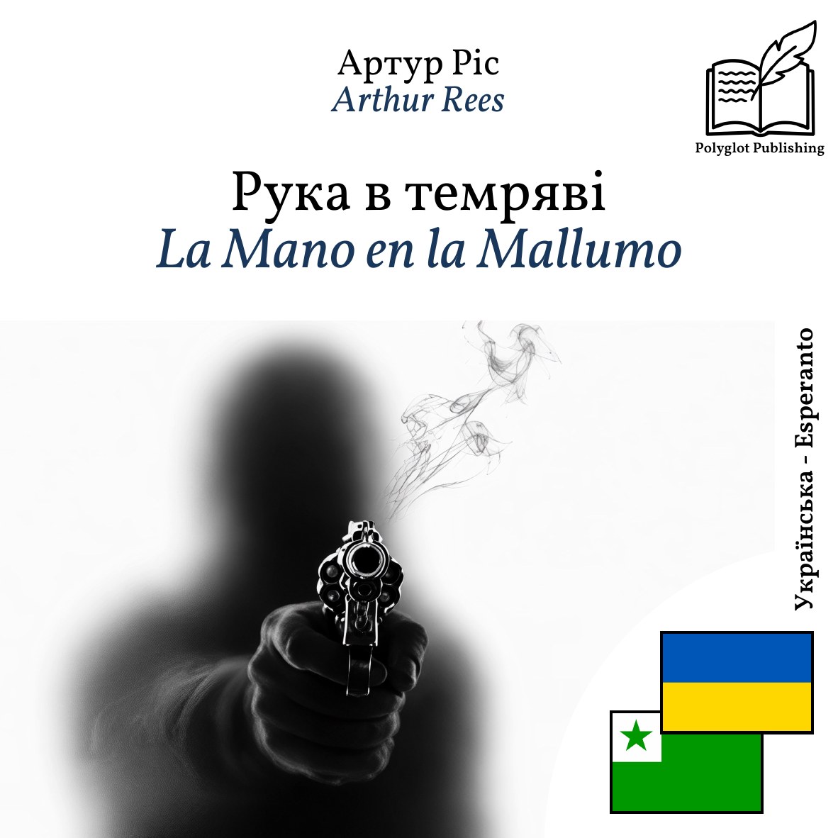 La Mano en la Mallumo