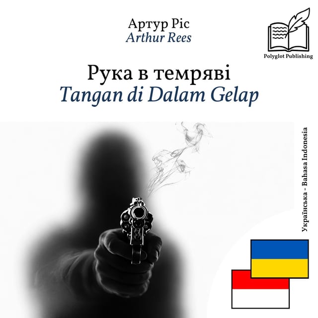 Tangan di Dalam Gelap