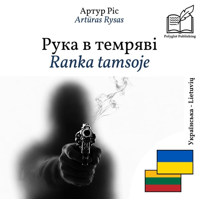Ranka tamsoje