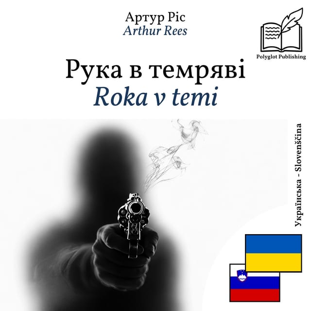 Roka v temi