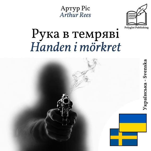 Handen i mörkret