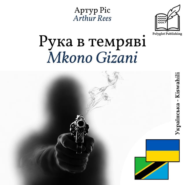 Mkono Gizani