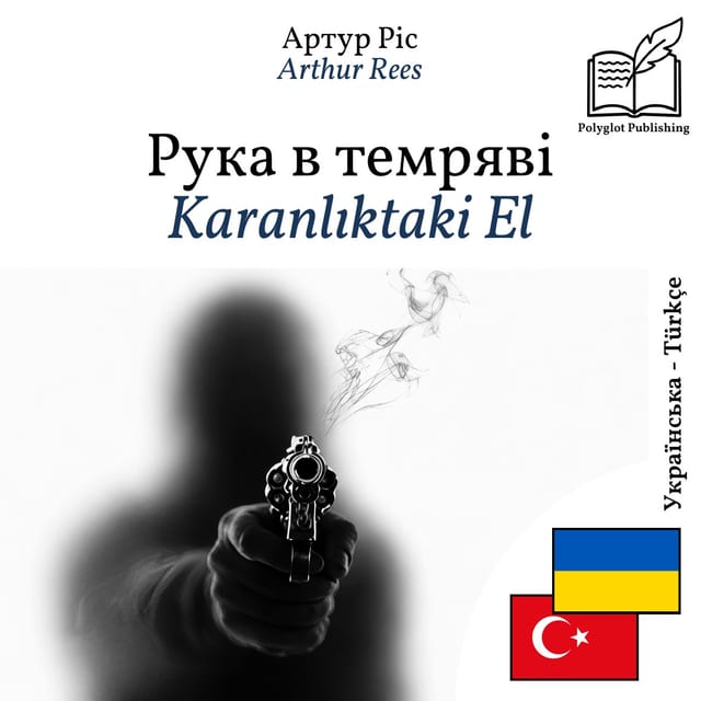 Karanlıktaki El