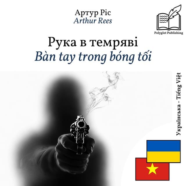 Bàn tay trong bóng tối