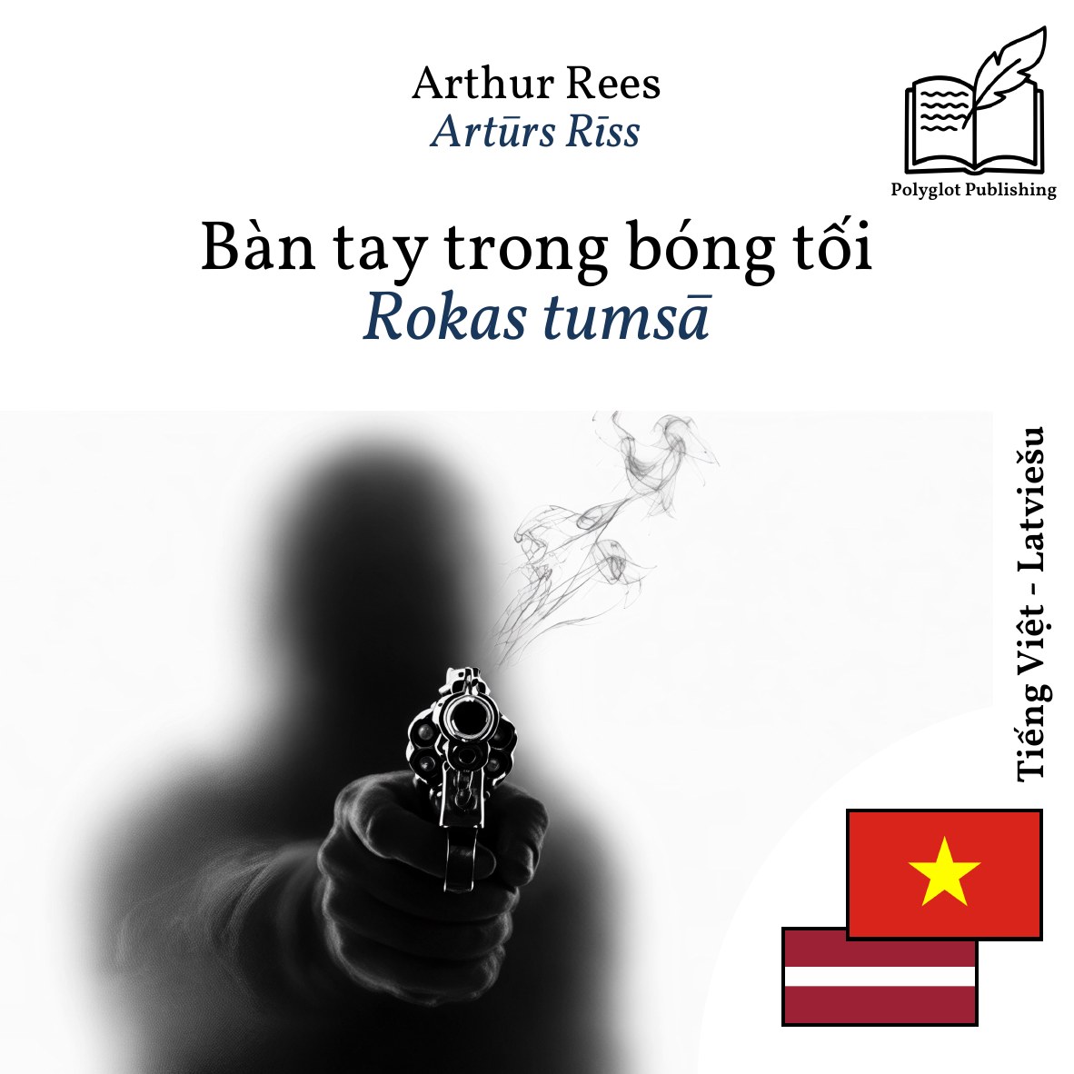Rokas tumsā