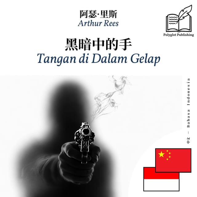 Tangan di Dalam Gelap