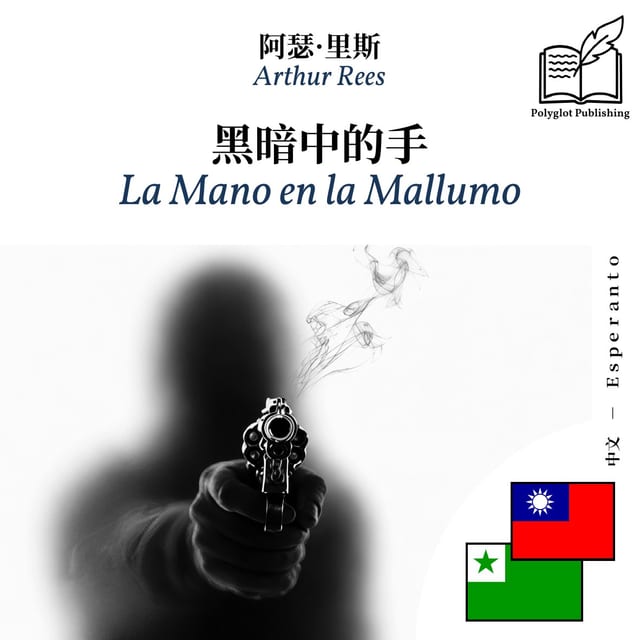 La Mano en la Mallumo