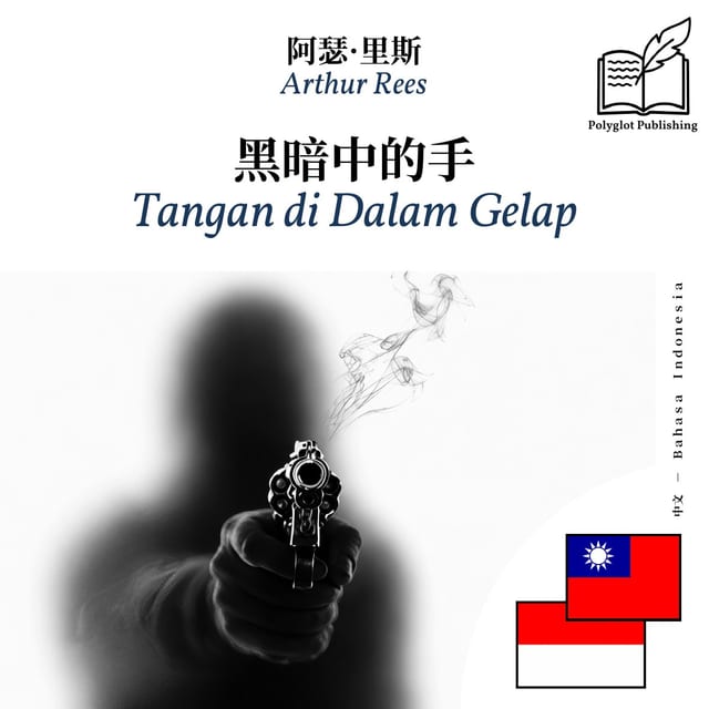 Tangan di Dalam Gelap