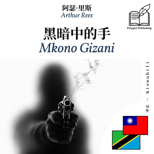 Mkono Gizani