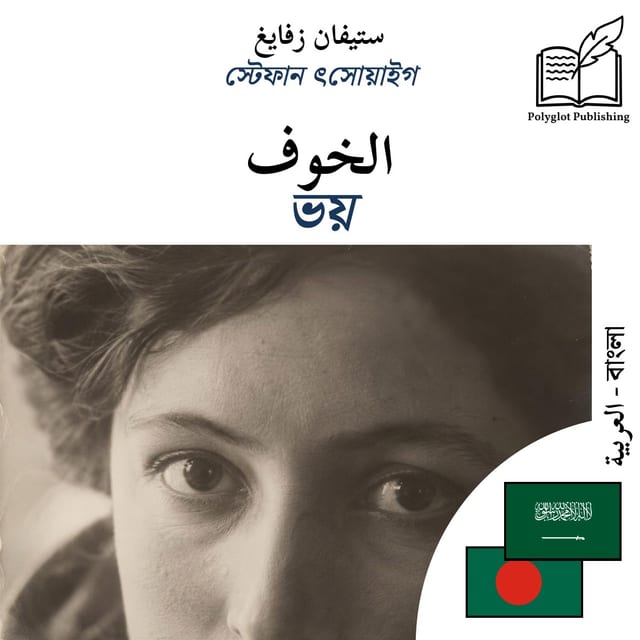ভয়