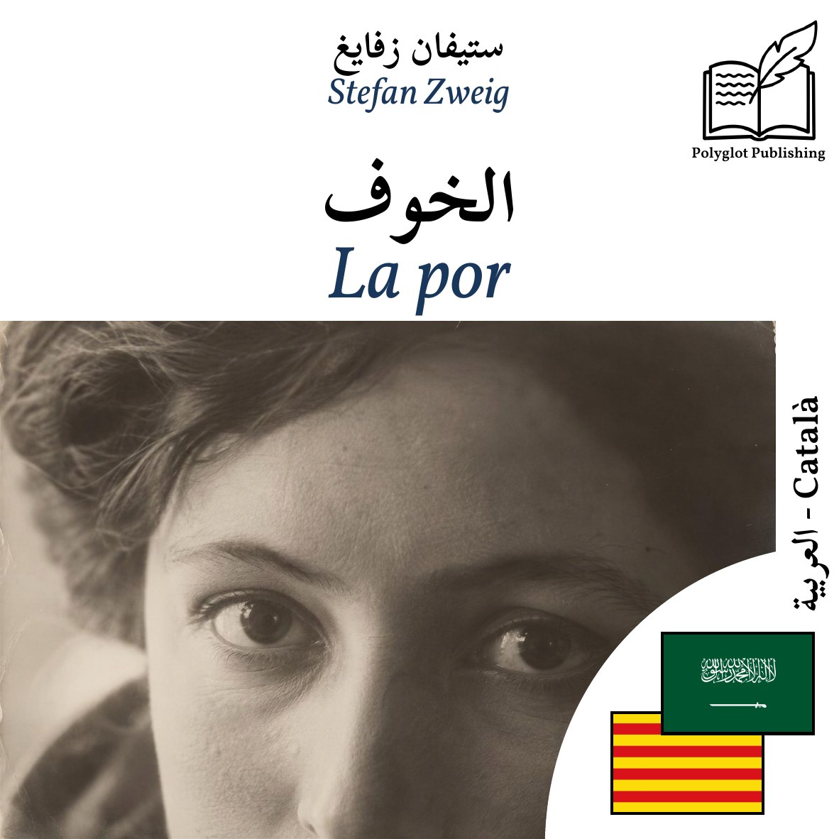 La por