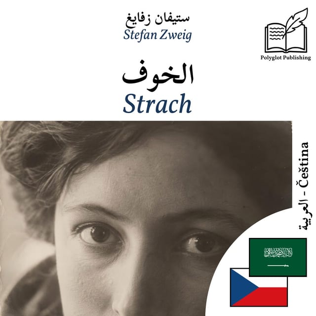 Strach