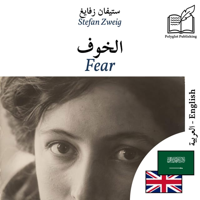 Fear