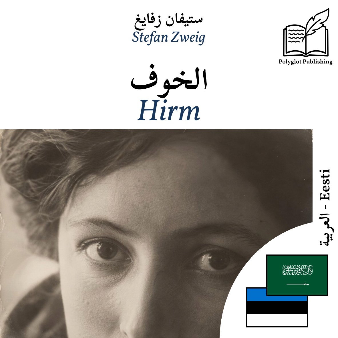 Hirm