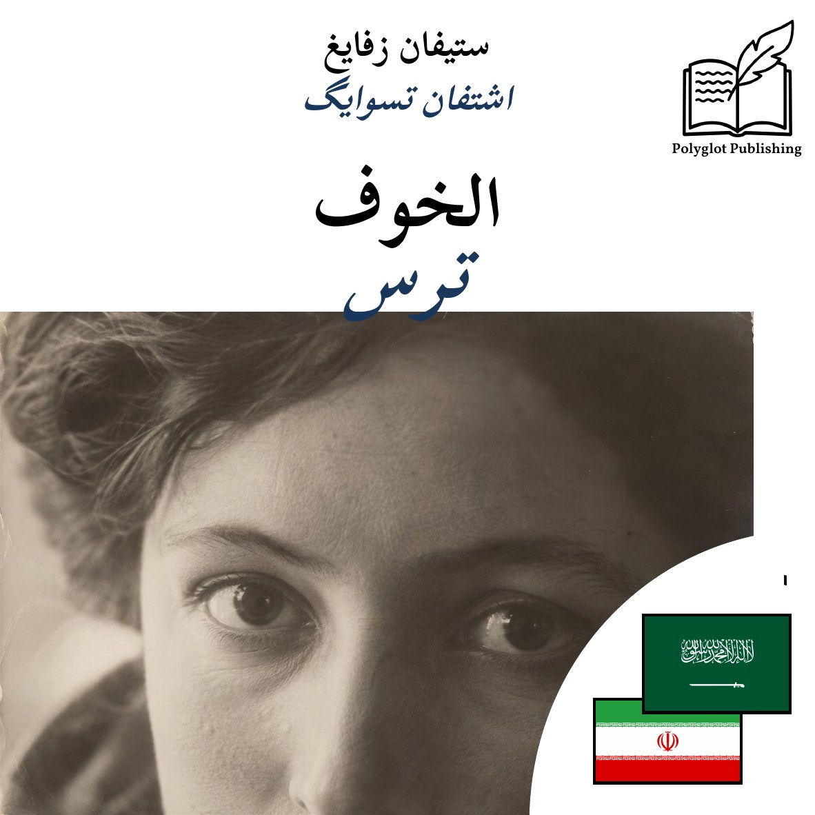 ترس