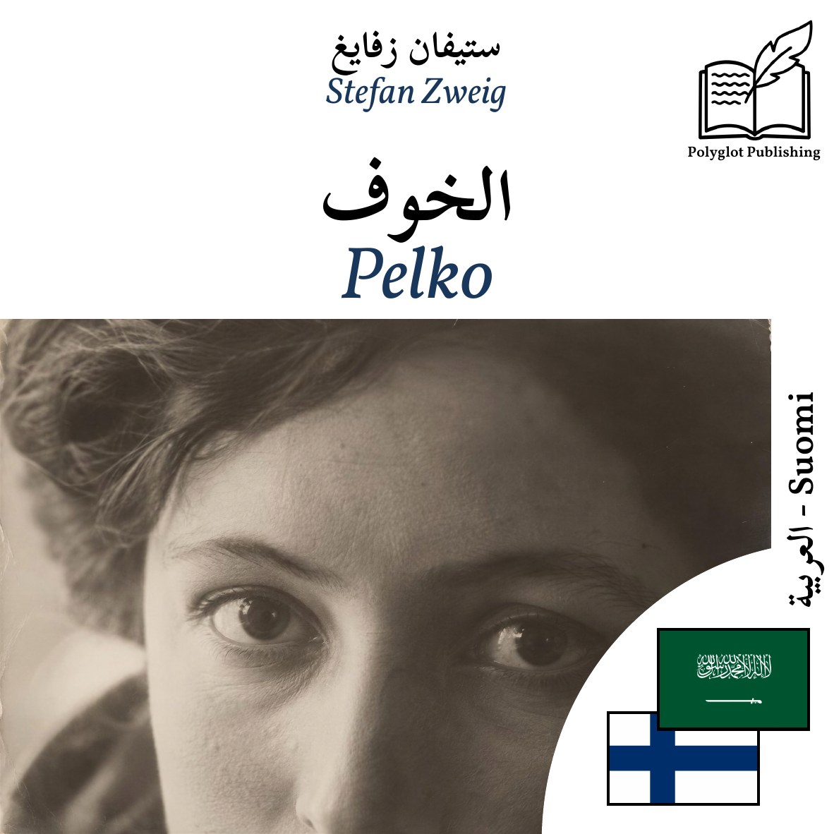Pelko