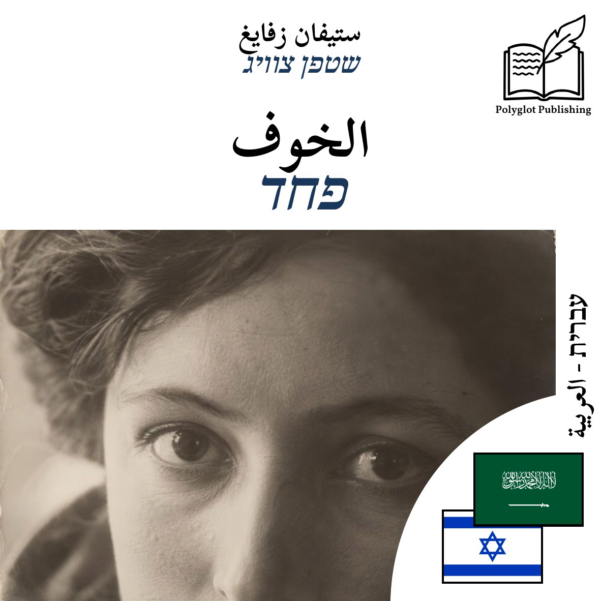 פחד